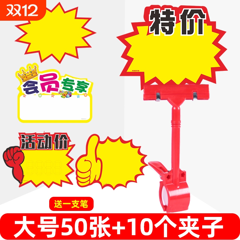 鹏盈10个夹子+50张爆炸贴套装