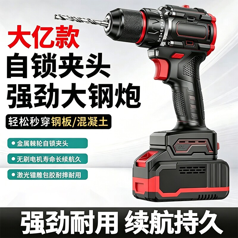 无刷手电钻转家用电钻充电式工具锂电多功能冲击手枪钻电动螺丝刀