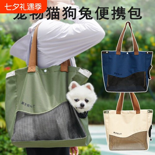 宠物外出包斜手提猫咪袋