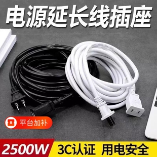 家用电源线电动车充电加长线延长线插座连接线两孔风扇防水大功率