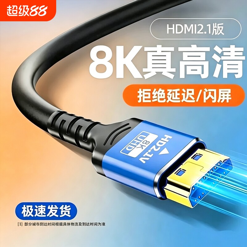 hdmi高清线连接2.0笔记本显示器屏电脑电视机顶盒4k数据音频主机