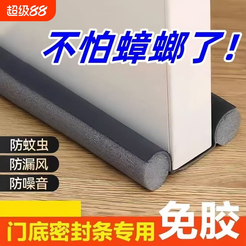 卧室门挡风条冬夏保暖防虫防风图片