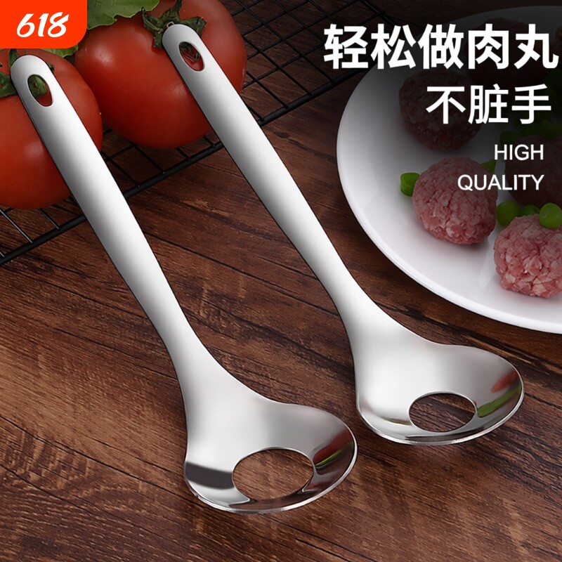 304不锈钢压肉丸勺子肉丸子制作器神器家用挤炸圆子模具挖勺器