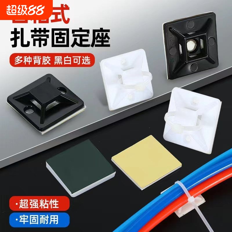 3M自粘式吸盘定位片电线收纳卡扣扎带固定座理线器贴片背胶办公