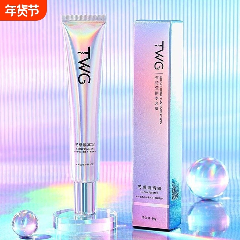 光感隔离霜角鲨烷素颜霜水润妆懒人不假白自然保湿提亮妆前护肤