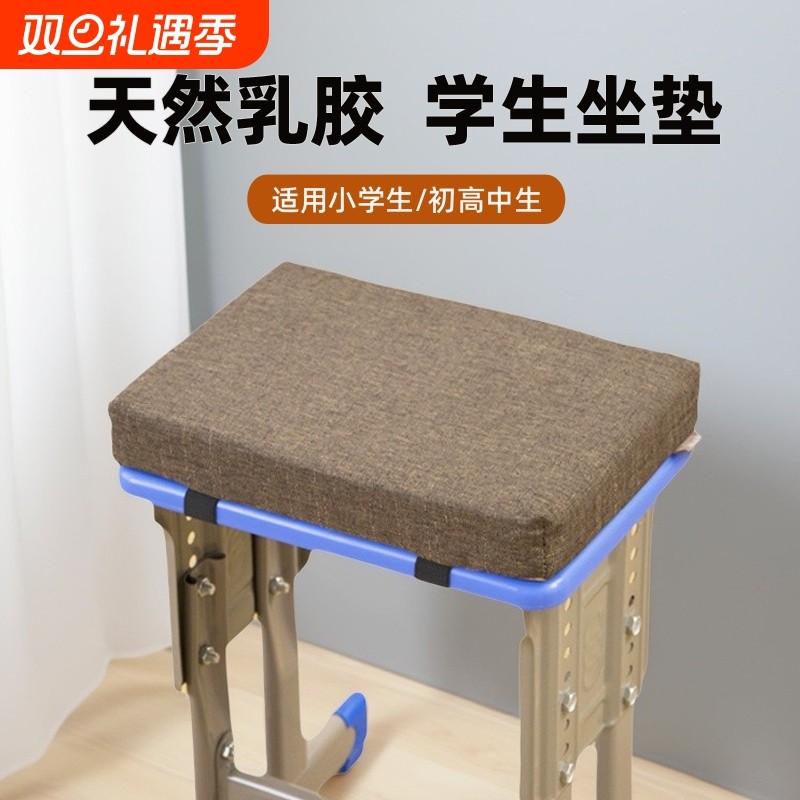 乳胶坐垫学生教室专用防屁股痛小学生凳子座垫初高中生椅子垫板凳