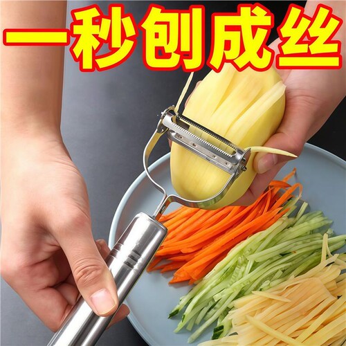 刨丝器削皮刀刮皮器切土豆丝瓜刨神器多功能不锈钢水果厨房专用