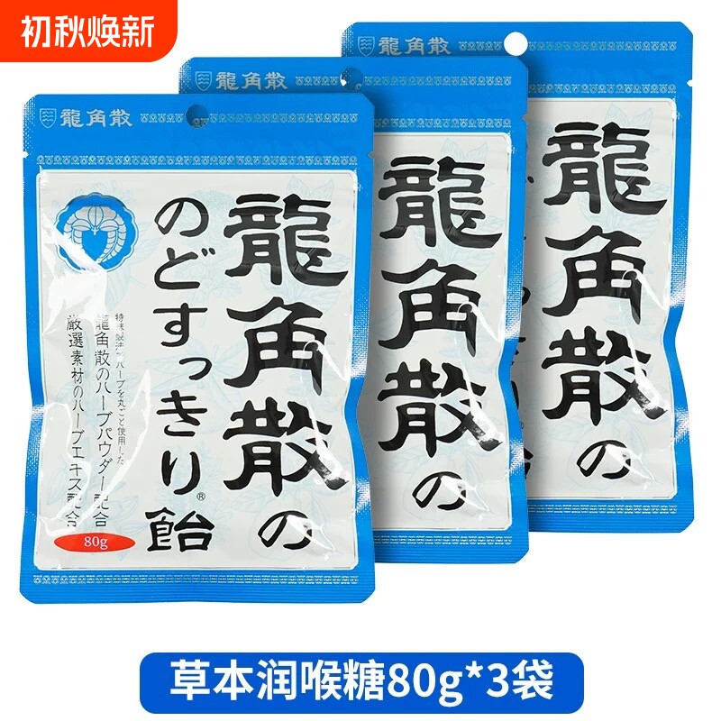 教师节送礼龙角散草本润喉糖颗粒硬糖果蜂蜜柠檬夹心老师日本正品
