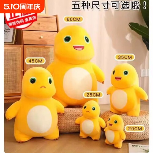 正版奶龙毛绒玩偶现货