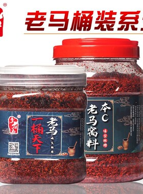 老马窝料本c野河黑坑垂钓主攻鲫鱼鲤鱼打底窝料酒米