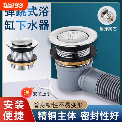 全铜浴盆浴缸下水器配件弹跳芯脚踩式淋浴房排水器木桶阀门排水管