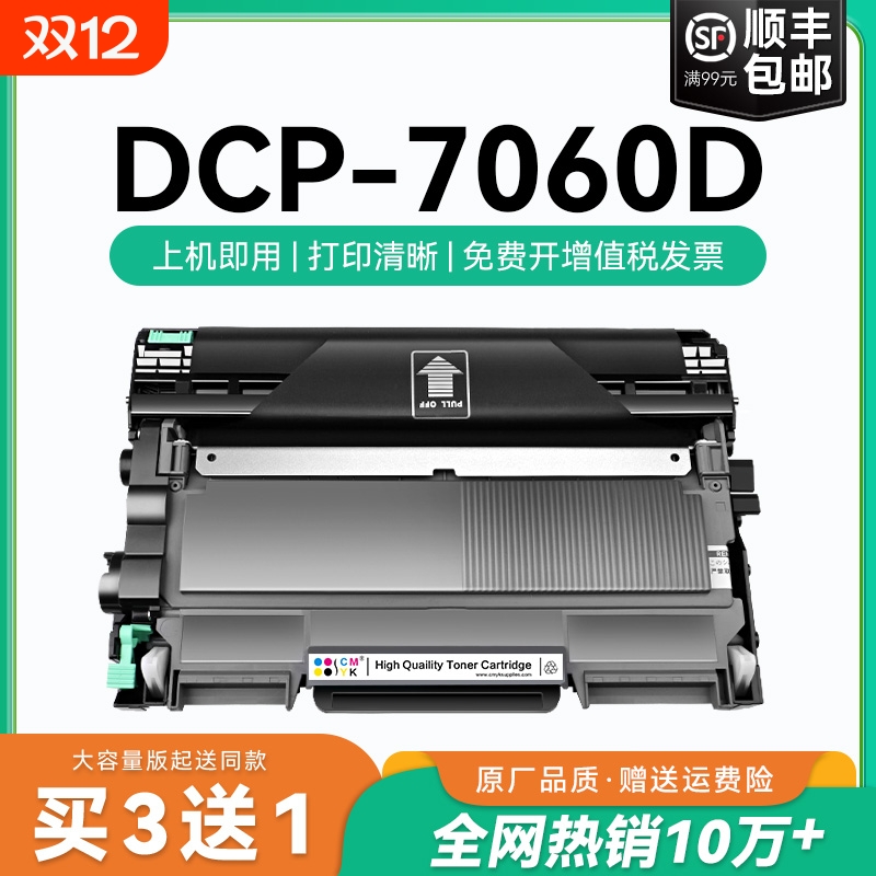 适用兄弟7060d粉盒兄弟dcp-7060d打印机硒鼓易加粉墨盒tn2225粉盒碳粉brother激光打印复印墨粉鼓架组件CMYK