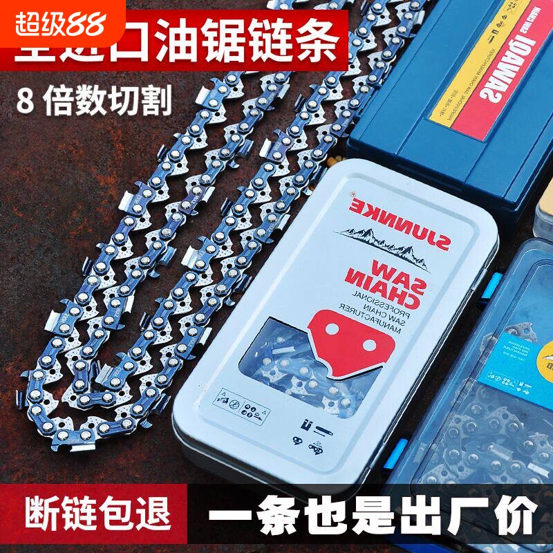 油锯链条18寸20寸进口德国原装10/12/14/16伐木锯通用电据汽油锯图片