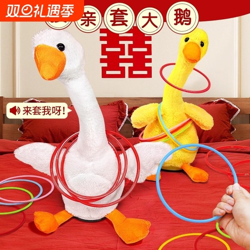 接亲套大鹅鸭圈圈小游戏结婚婚礼闯门拍照女方整蛊氛围感互动道具