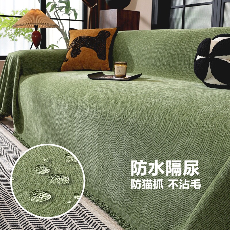 2026新款四季通用沙发盖布防水隔尿防猫抓一整张全盖防滑套罩盖巾