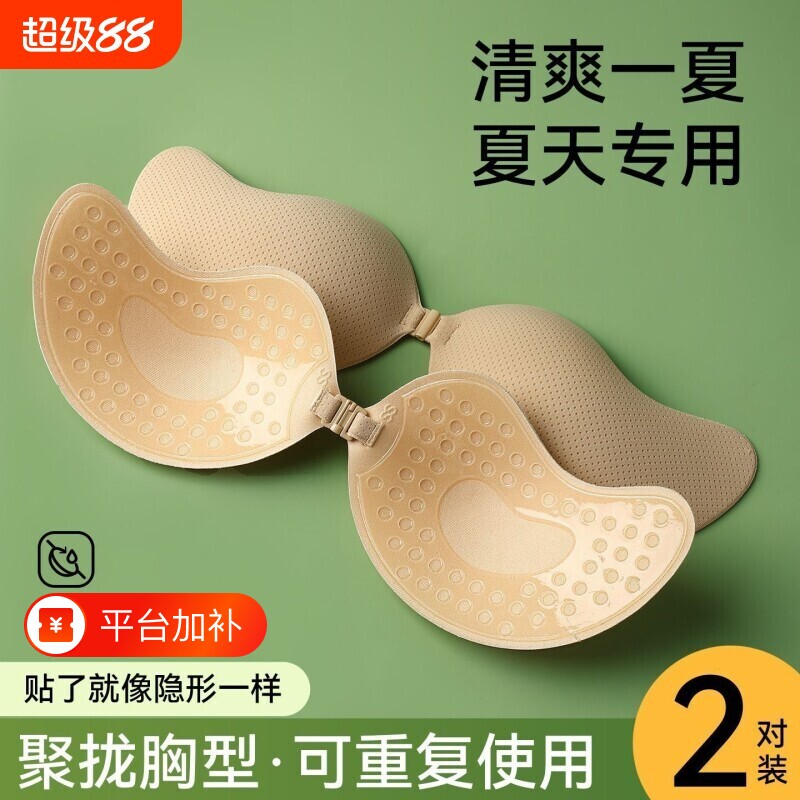 硅胶胸贴聚拢上托女士夏季乳贴婚纱照文胸防过敏芒果礼服隐形内衣