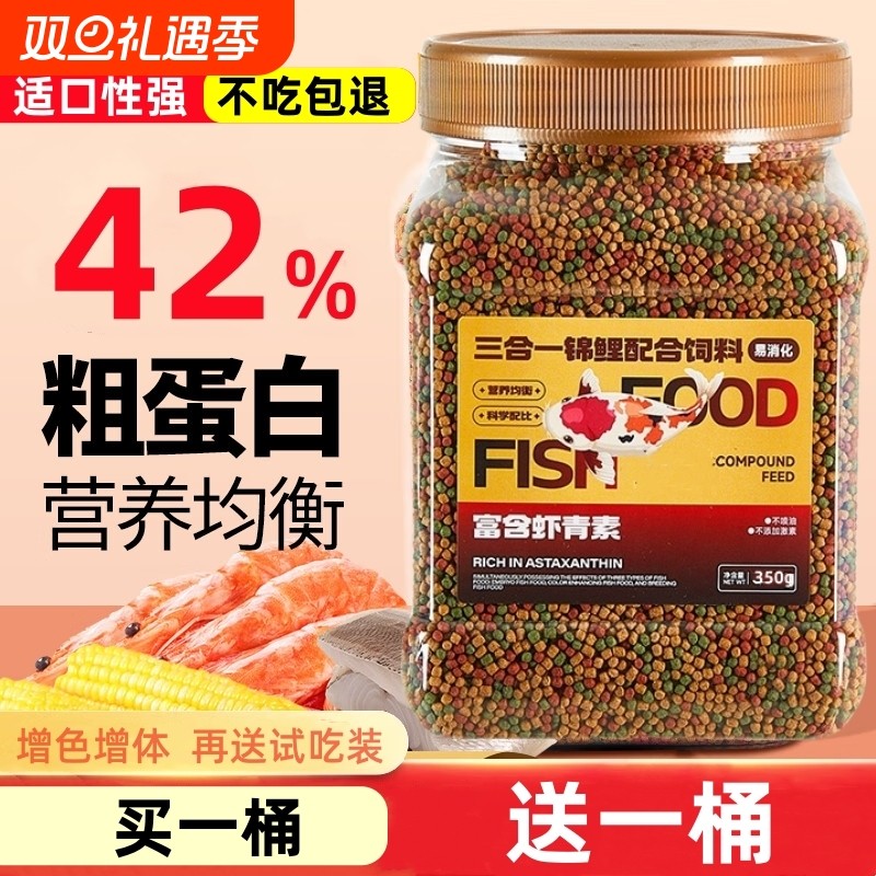 鱼食金鱼锦鲤鱼饲料小颗粒鱼粮观赏鱼家用小金鱼专用鱼料小型鲤鱼