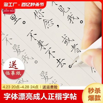 瘦金体字帖练字成年男女生字体漂亮大学生钢笔硬笔成人宋徽宗正楷楷书男生霸气临摹练习本手写网红古风贴清秀速成千字文初学者