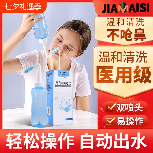 负压式洗鼻器家用鼻腔冲洗器鼻炎鼻部儿童成人医用冲洗鼻盐喷雾壶