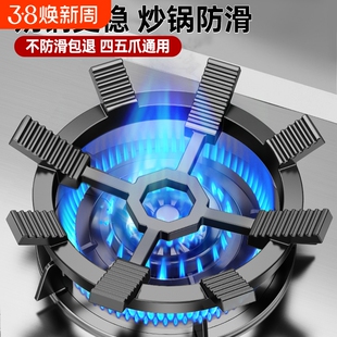 燃气灶防滑架子八爪支架铸铁通用厨房天然气煤气灶液化气炉灶架托