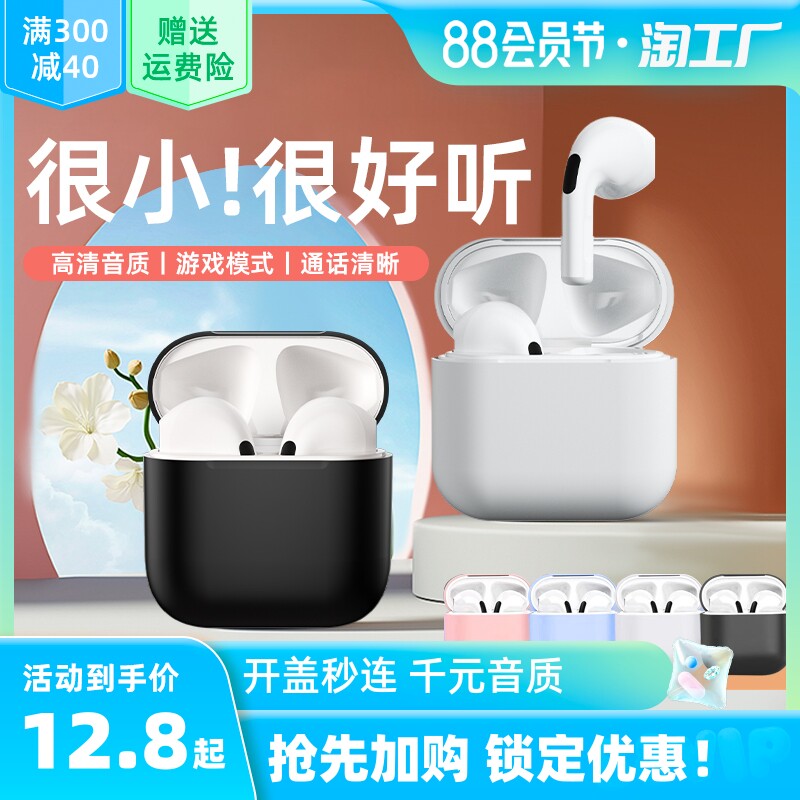 华强北蓝牙耳机四代高品质真无线降噪运动半入耳式男女2022年新款