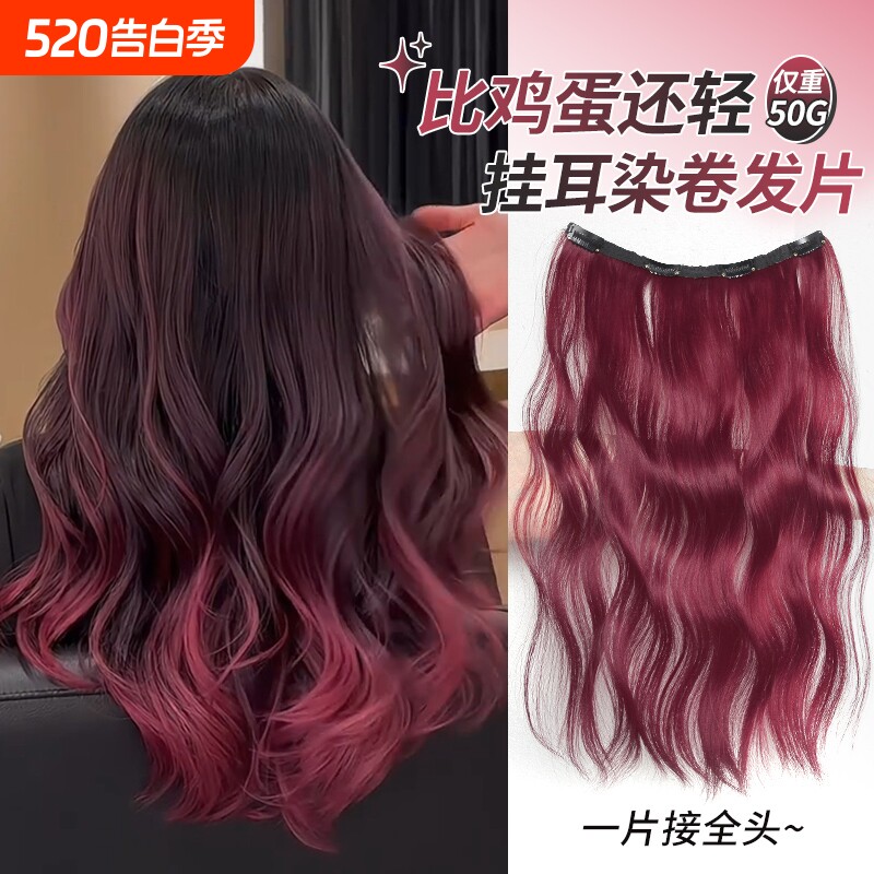 一片式挑染假发片女个性挂耳染仿真发自然接发片无痕波浪全头卷发