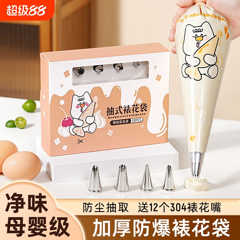 裱花袋婴儿辅食溶豆花嘴套装一次性做曲奇挤蛋糕奶油家用烘焙工具