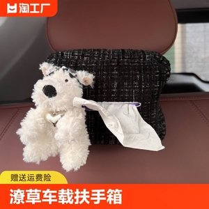 潦草小狗车载扶手箱纸巾套汽车内装饰好物纸巾盒挂抽纸盒新车礼物