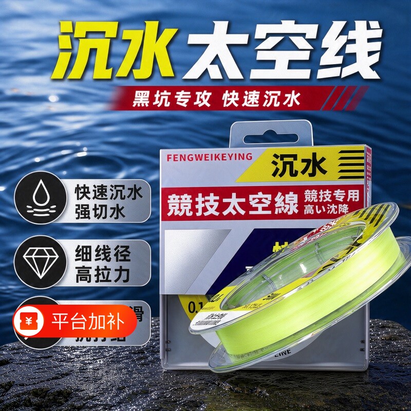 沉水钓鱼线秒切水柔软耐磨主线子线黑坑竞技太空线抗卷曲台钓鱼线