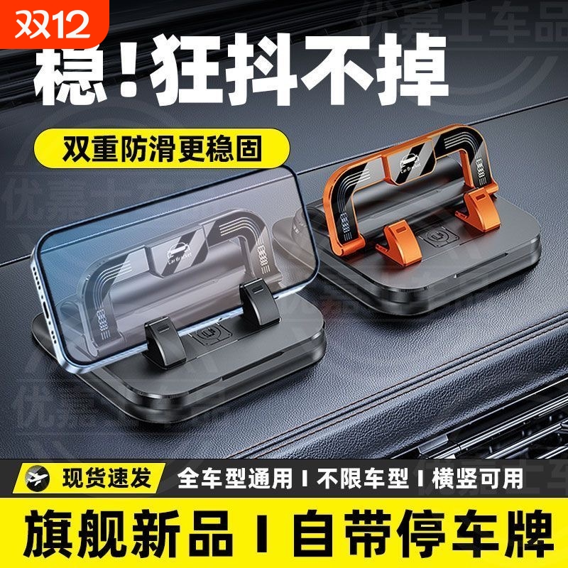 【稳如老狗】多功能支架挪车牌