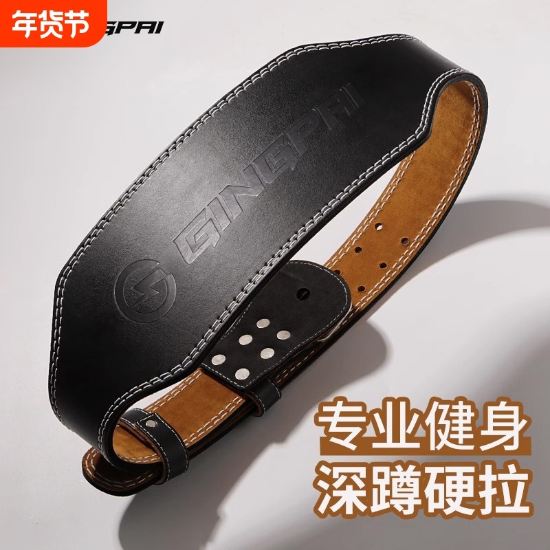 牛皮腰带健身深蹲护腰硬拉男女运动专业负重训练护具皮带力量举重