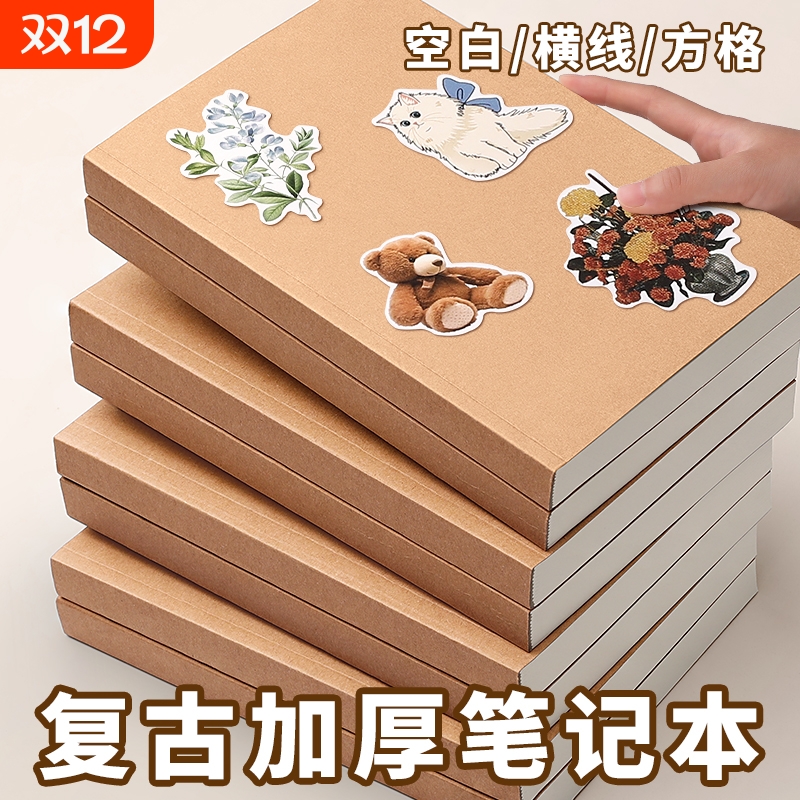 复古牛皮笔记本加厚空白本a4超厚白纸本内页横线本b5方格牛皮纸记录记事本日记本a5草稿本拍纸本手帐装订机关