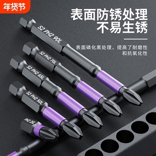 十字批头强磁防滑钨钢高硬度电动螺丝刀电动风批手电钻头六角套装