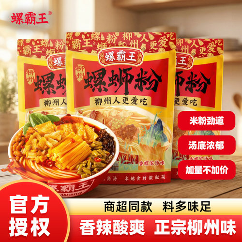 螺霸王螺蛳粉300g袋正宗柳州速食