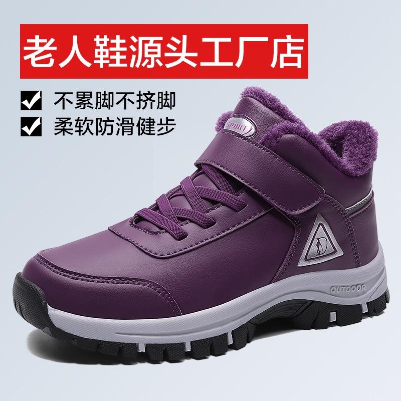 冬季加绒老人鞋女保暖健步鞋高帮棉鞋防滑皮面加厚老年鞋MX20501