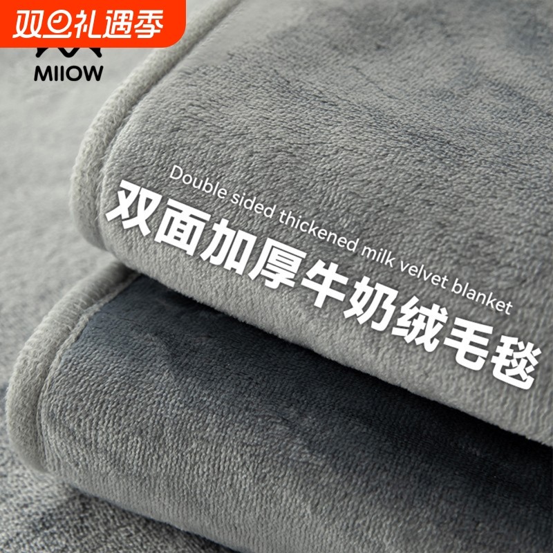 猫人牛奶绒毛毯冬季加厚盖毯加厚珊瑚绒披肩办公室午睡沙发小毯子