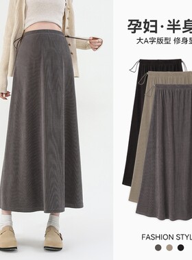 孕妇半身裙春秋新款无托腹长裙