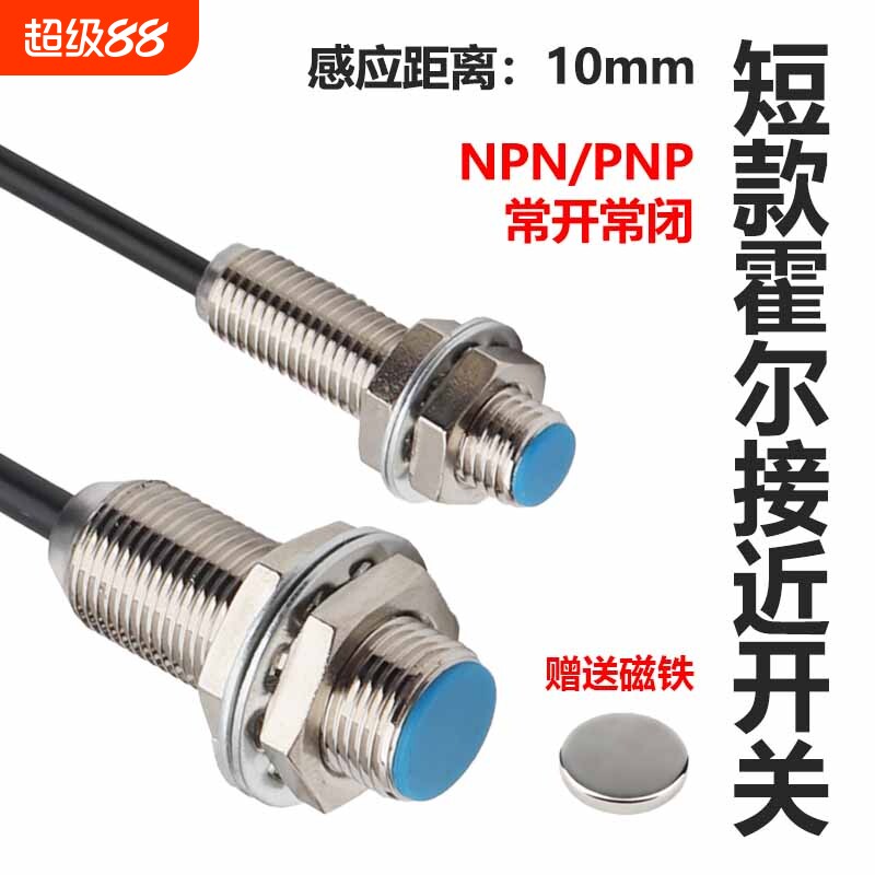 M8M12霍尔接近开关传感器磁铁感应器NJK-5001C5002AD磁性感应开关图片