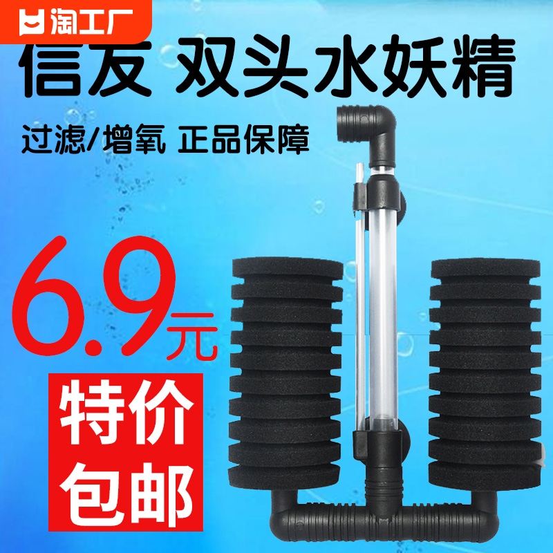 水妖精信友水妖精吸便器鱼缸