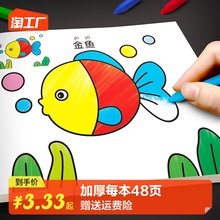 儿童涂色本小手涂色画2-3-6岁宝宝涂鸦本填色画幼儿园启蒙绘画本