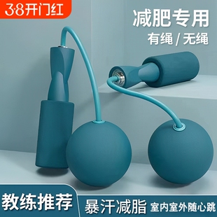 无绳跳绳减肥专用男士跳绳成人健身钢丝子中考儿童小学生专业跳神