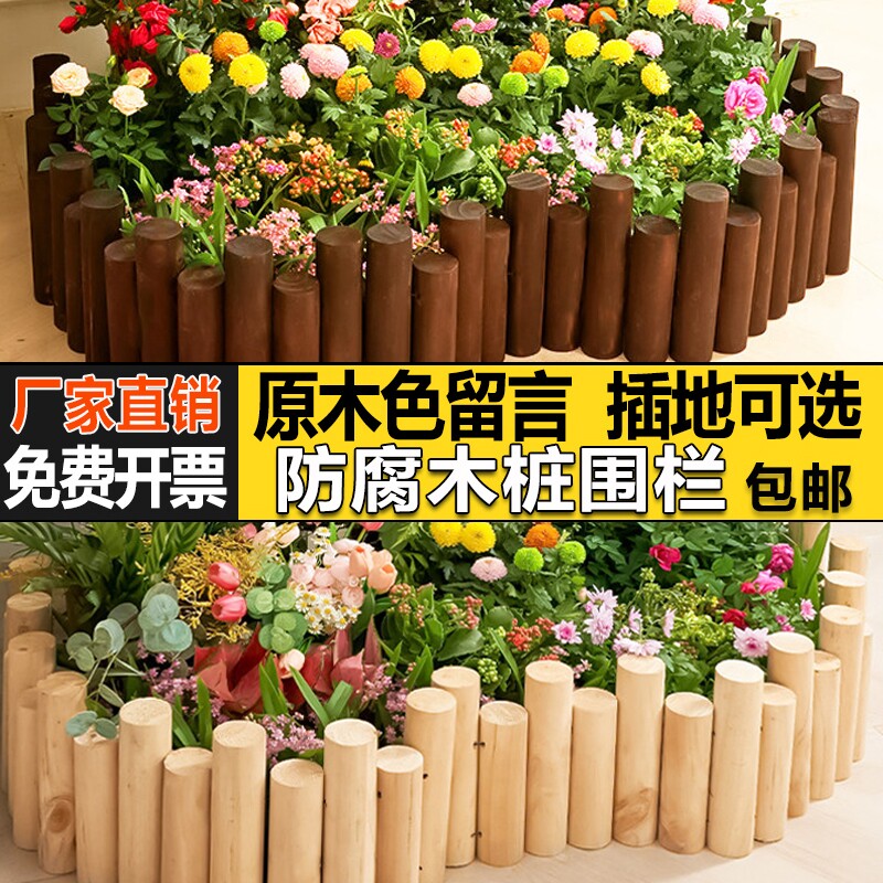 防腐木栅栏花园围栏户外菜园庭院室内装饰碳化实木小篱笆木桩护栏