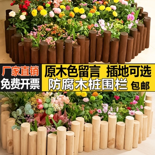 防腐木栅栏花园围栏户外庭院室内装饰实木小篱笆木桩护栏木头阳台