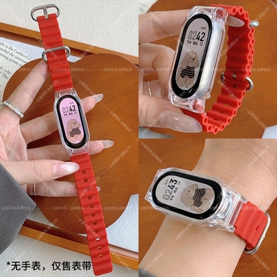 适用小米手环10表带海洋硅胶小米9表带新款防水透气智能运动小米手环8表带透明保护壳时尚海洋硅胶腕带