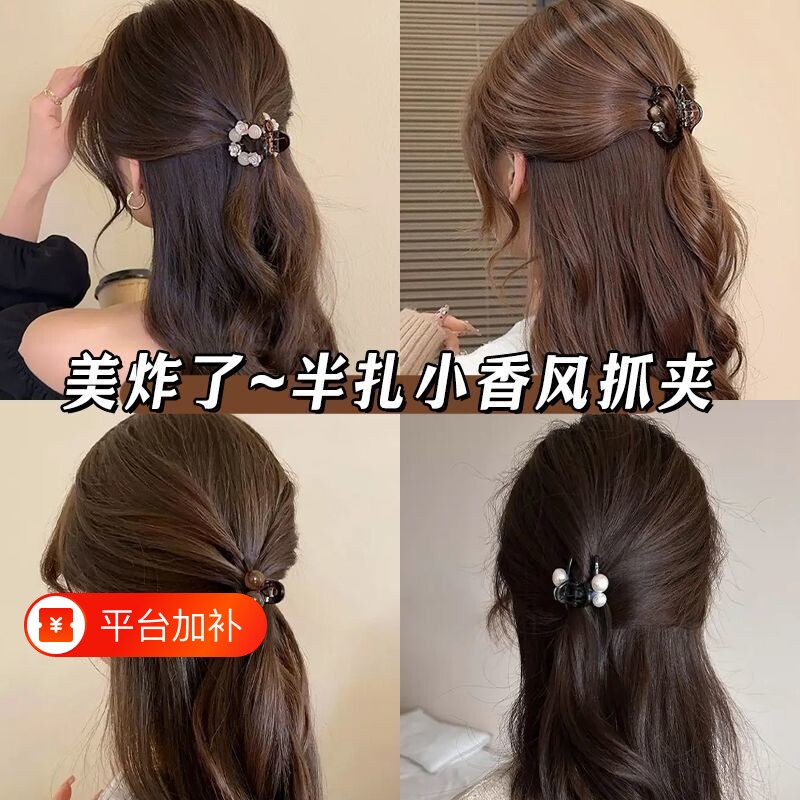 半扎发抓夹发夹女百搭新款后脑勺小号鲨鱼夹马尾夹子发饰发簪