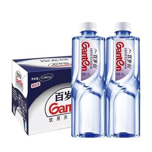 百岁山天然偏硅酸矿泉水弱碱性1.5L*12瓶大瓶装煮饭泡茶冲饮家用