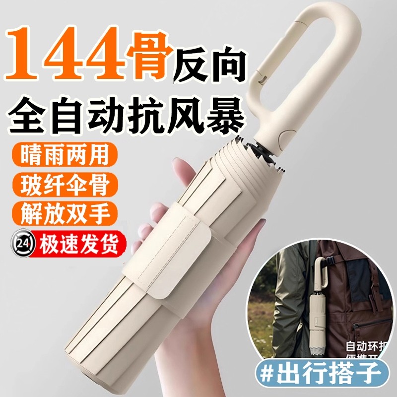自动环扣雨伞学生上学专用加大防风男加固加厚暴雨女晴雨两用遮阳