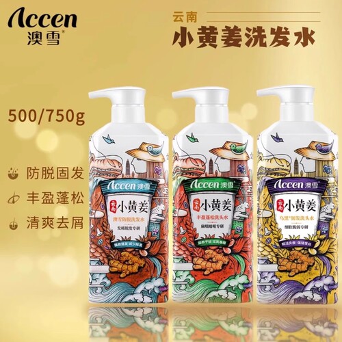 澳雪洗发露养发通用发质