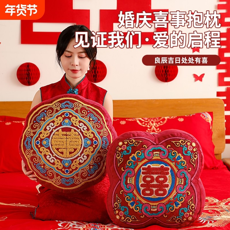 2026新款沙发喜字抱枕结婚一对婚庆婚房布置压床红色靠垫订婚新婚,节庆用品/礼品,婚房装扮用品,淘宝优惠券,粉丝福利购,淘宝优惠卷