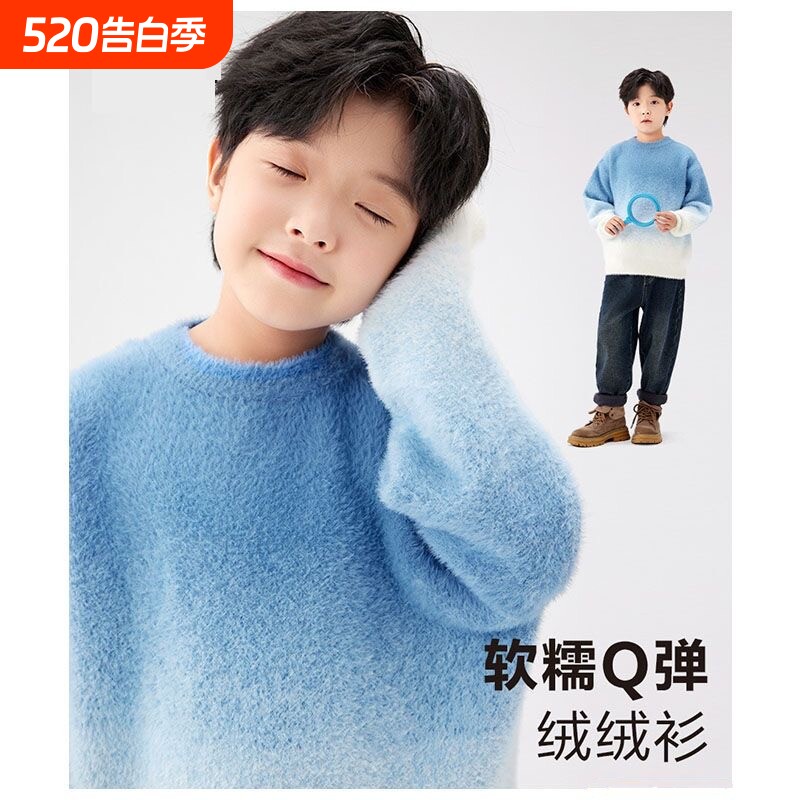 童装男童渐变毛衣加厚秋冬2025新款儿童保暖貂绒针织衫冬季上衣